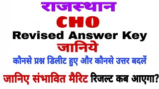 Rajasthan CHO Revised Answer Key || Result Date || Expected Cut Off || Nursing Trends || Nursing