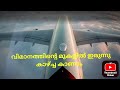 flight landing at uk airport,