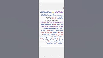 ١٥٦. إعراب قول الله تعالى  : ( له غيب السموات والأرض أبصربه وأسمع ) الكهف من الآية (٢٦)