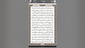 #سورة_الحج #تجويد #تجويد_القرآن_الكريم #القران #اكسبلور #راحة_نفسية