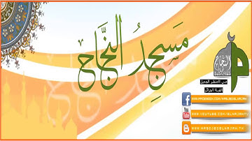 سورة يوسف سعيد و أمين تراويح 2014