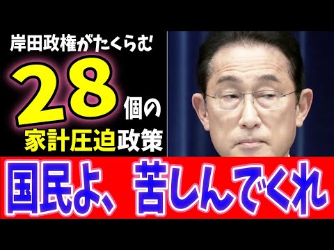 【悲報】今後さらに家計は苦しくなります！岸田総理は国民の生活を考えていないことが国会答弁で明らかになりました・・・