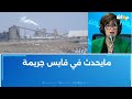 آمال عدواني مايحدث في قابس جريمة