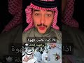 اذا كنت تصب قهوة وانتهت الدلة وش تقول خلصت