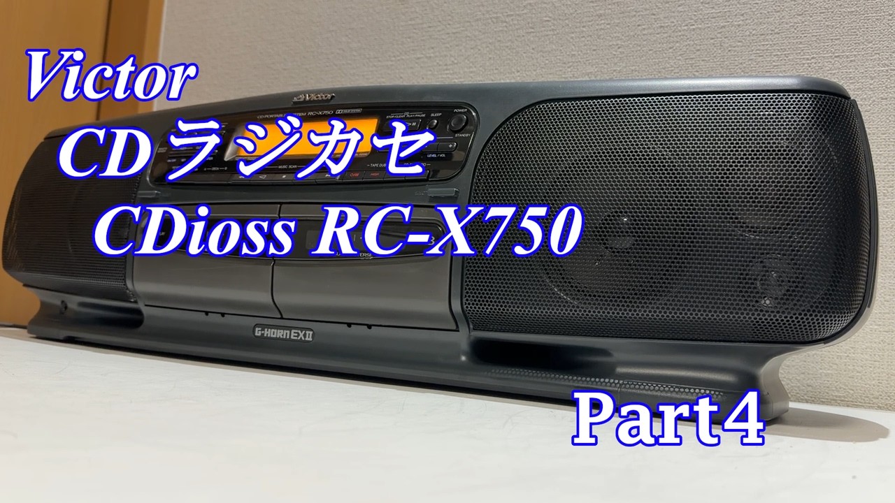 Victor G-HORN EXⅡ CD Boombox RC-X750 Repair Challenge! Part 4