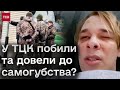 ❗ &quot;Вам хана!&quot; Чоловік стверджує, що його викрала ТЦК, били ногами, тягли по асфальту за ноги