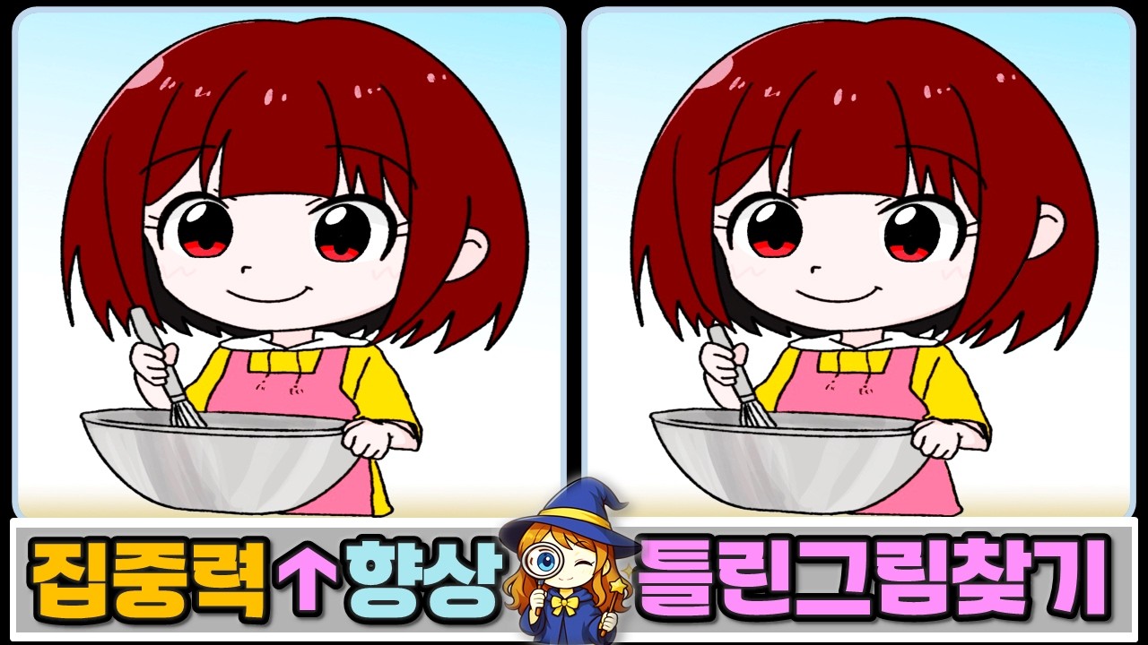 🔍틀린그림찾기 다른그림찾기 No.1075 #동샘 #집중력 #치매예방