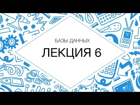 6. Базы данных. Оптимизация запросов. Оптимизация структуры данных | Технострим