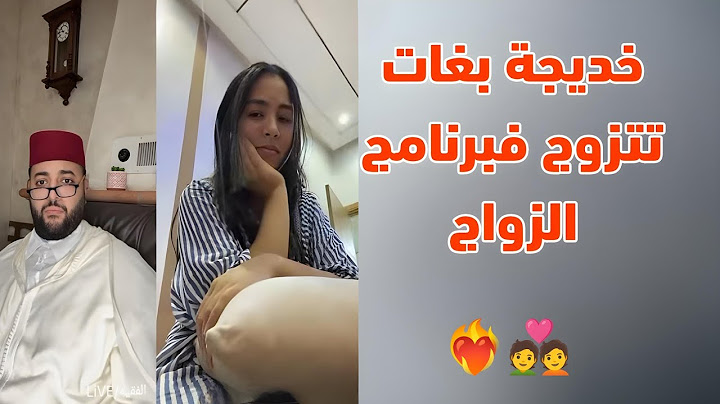 خديجة 24 سنة من فاس بغات تتزوج لي مهتم