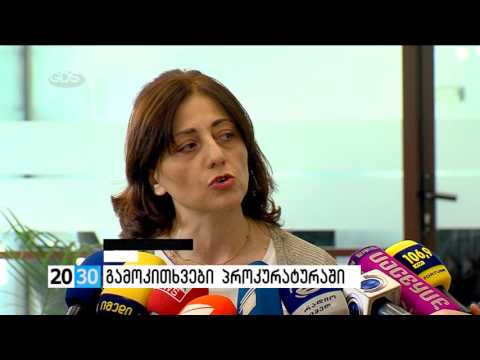 სრულად /2030 (29.07.2016.)/