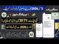 BISP 8171 New Update Receive Money by 5 May 2026 | Bisp Check Your Wallet & SIM Status