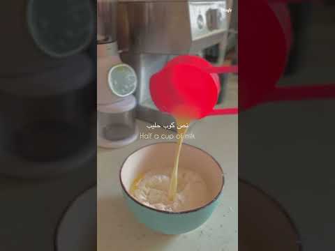 بان كيك لشخصين