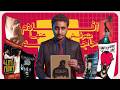 افضل ١٠ افلام في التاريخ متعرفش عنهم حاجة mp3