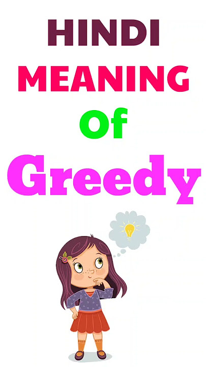 Greedy meaning in hindi | Greedy ka matlab kya hota hai | meaning of Greedy in hindi