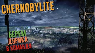 Chernobylite Прохождение #5 | Чернобылит Порт Припяти 