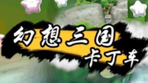 【JAVA GAMES】 卡丁车 - J2me Loader