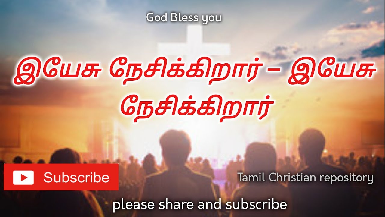 Yesu Nesikkirar Tamil Yesu Nesikkirar Tamil