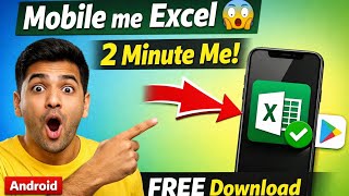 How to Download MS Excel in Mobile 2026 | Excel App Kaise Download Kare | Hindi #dataentry #skills 