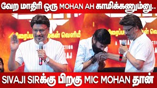 Sivaji Sirக்கு பிறகு Mic Mohan தான்.. | Bhagyaraj Speech | Haraa Movie Audio Launch