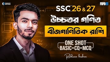 Higher Math Chapter 2 || One Shot CQ & MCQ Solving Class || SSC 26 & 27 || বীজগাণিতিক রাশি||