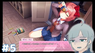 #5【Doki Doki Literature Club!】そんなこと言う？