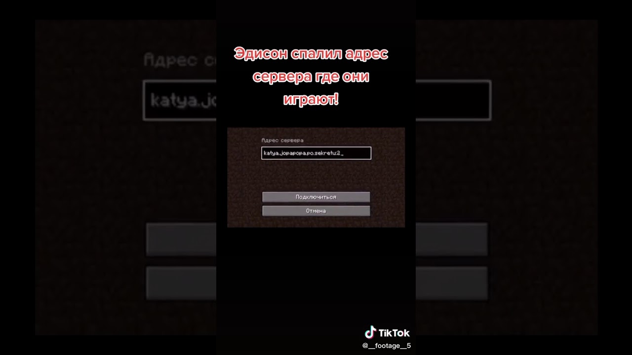 Эдисон амонг ас прятки. Ip сервера эдисона выживание. Сервер эдисона в майнкрафте. На какой версии играет эдисон. На какой версии играет эдисон.