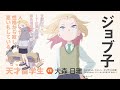 オリジナルTVアニメ「Do It Yourself!! -どぅー・いっと・ゆあせるふ-」キャラクターPV -ジョブ子-