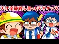 天才変装殺し屋VS天才キッズ【アニメ】