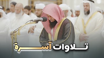 تلاوة بديعة من صلاة المغرب سوتي الهمزة والماعون للشيخ أنس العمادي 25 ربيع الثاني 1446 هـ