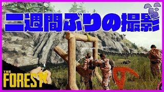 【The Forest】久しぶりの撮影で何もかも忘れる男達 #9【ノーカット】