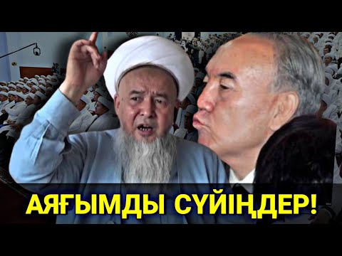 Бейне: Қай мемлекет заңды болып саналады