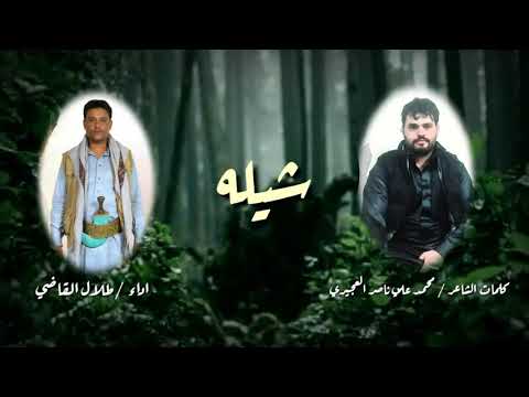 لاسامحك يازمن لحن يافعي كلمات الشاعر محمد علي ناصر العجيري اداءطلال القاضي