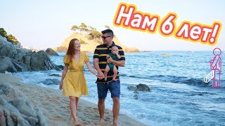 VLOG: НАМ 6 ЛЕТ! ДОПРЫГАЛИСЬ... 01.09.19