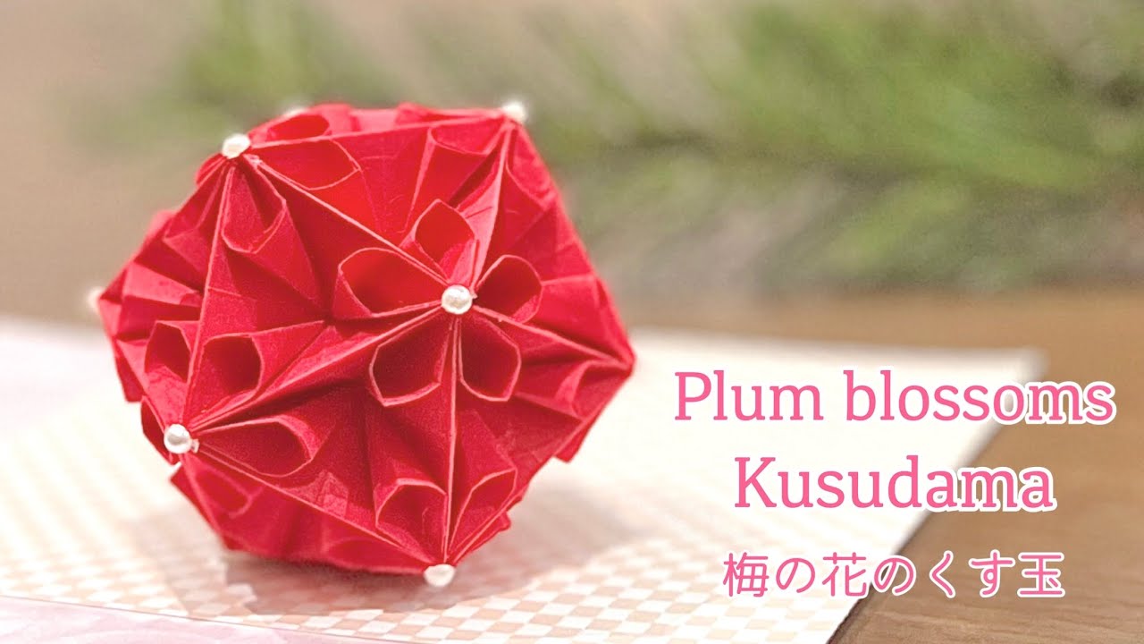 折り紙 可愛い梅の花のくす玉を作ってみた!作り方/DIY How to Make a Cute Plum Blossom Kusudama. Paper craft.Origami.