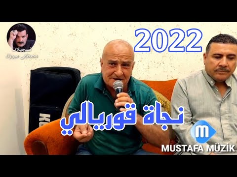 نجاة قوريالي مقام راست    حفلة خاصه لتسجيلات مصطفى ميوزك