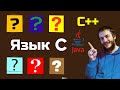 Какой язык учить после Си?