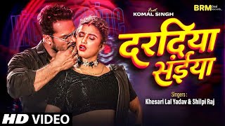 #Video | दरदिया सईंया | Daradiya Saiya | #Khesari Lal Yadav | #Neha Raj | Bhojpuri Song 2024