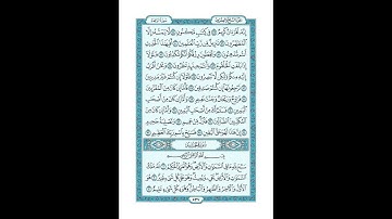 #القرآن_الكريم  #تدبر  و#عمل #سورة_الواقعة  #ص  #537