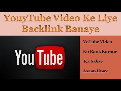 how-to-create-best-youtube-video-backlink-||-best-youtube-backlinks-||-youtube-seo-2019-||