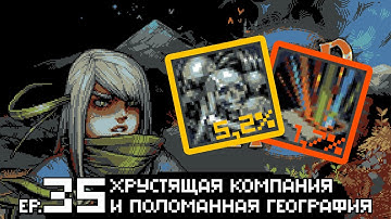 Ачивки — Loop Hero [#35]