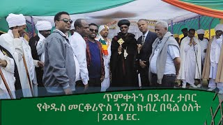 Yehunie Belay and his colleagues @ Debre Tabor Gondar, Ethiopia Celebrating Timket | 2022.