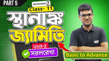 স্থানাঙ্ক জ্যামিতির অঙ্ক। সরলরেখা |  Math | Unit 2 | Part 5 | Semester 2 | Class 11| elit