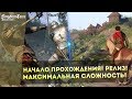 Kingdom Come: Deliverance! РЕЛИЗ Игры! Начало Прохождения! МАКСИМАЛЬНАЯ Сложность!