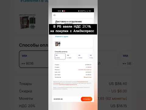 В Беларуси ввели НДС 20 на заказы с AliExpress