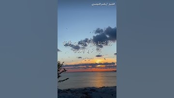 سورة الحج من  آية 6 إلى آية 10 بصوت الشيخ ياسر الدوسري♥♥