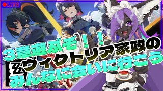 【#ゼンゼロ 】ゼンレスゾーンゼロを遊びつくせ！！part5
