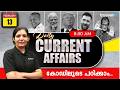 13 February 2026 Daily Current Affairs Malayalam PSC | Current Affairs Today Malayalam | Trueven PSC