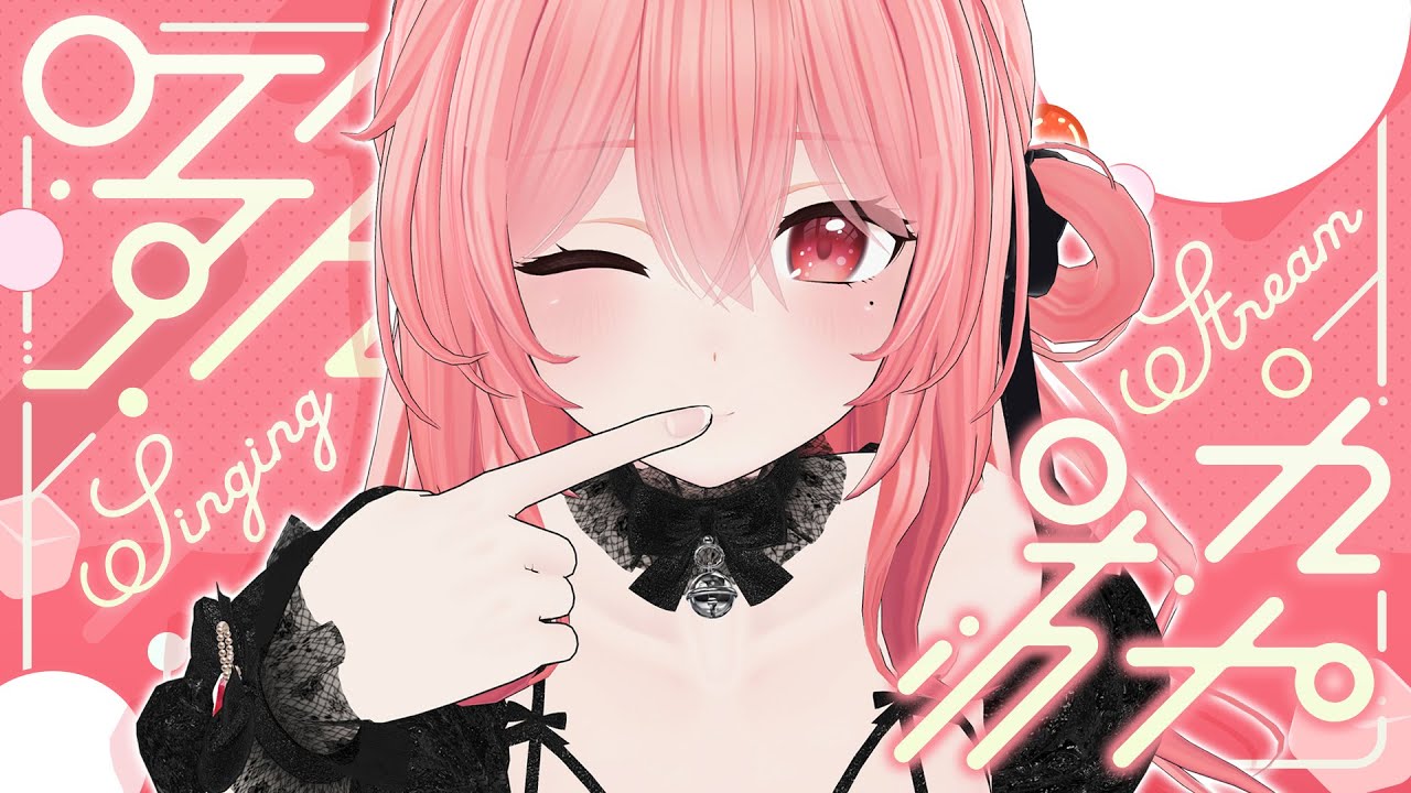 【#歌枠 #KARAOKE】甘い甘い世界になれ🧁Become a sweet, sweet world【Vsinger/なれたん】