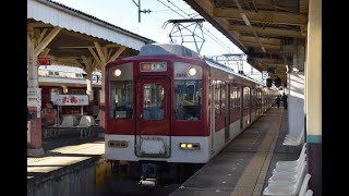 近鉄1200系+2430系+1440系　急行・松阪行き　伊勢中川にて