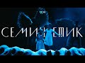 Отчетный концерт Ведущего творческого коллектива г.Москвы хореографической студии "Семицветик"